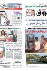 الاثنين 02 أوت 2010