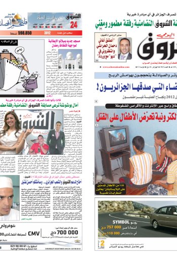 الاثنين 02 أوت 2010