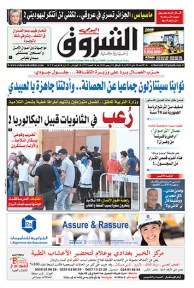 الأحد 10 ماي 2015