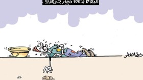 كاريكاتير العدد 4522