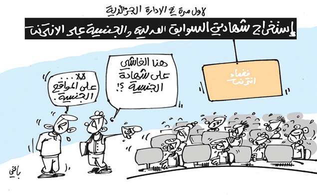 كاريكاتير العدد 4533