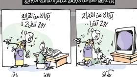 كاريكاتير العدد 4525