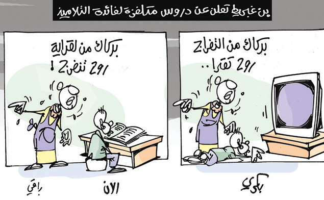 كاريكاتير العدد 4525