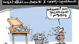 كاريكاتير العدد 4503