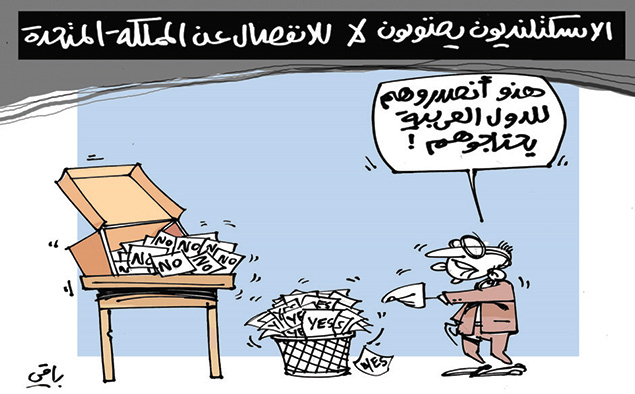 كاريكاتير العدد 4503