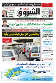 الأربعاء 03 جوان 2015