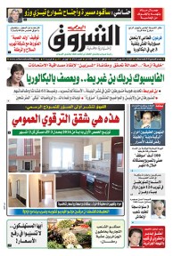 الثلاثاء 09 جوان 2015