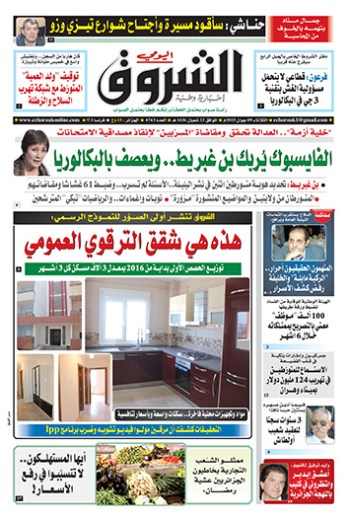 الثلاثاء 09 جوان 2015