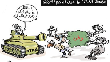 كاريكاتير العدد 4508