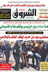 السبت 30 أوت 2014