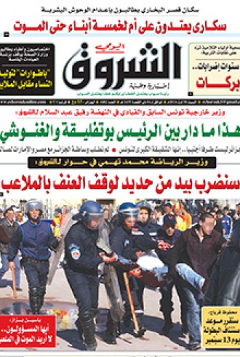 السبت 30 أوت 2014