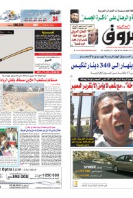 الثلاثاء03 أوت 2010