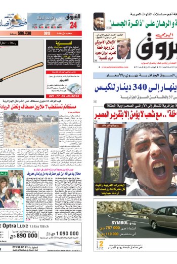 الثلاثاء03 أوت 2010