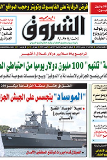 الثلاثاء 15 مارس 2016