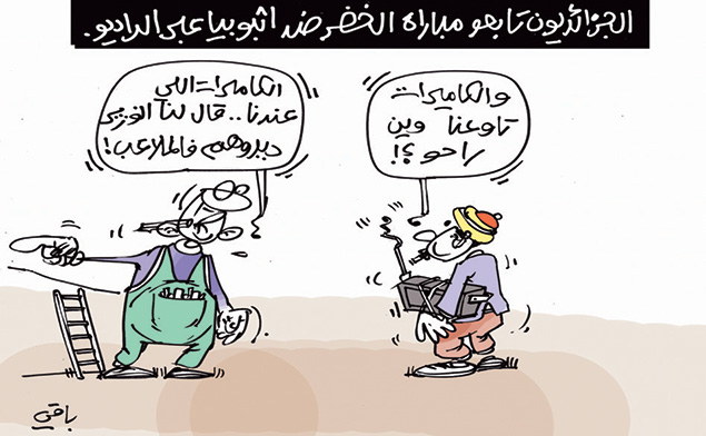 كاريكاتير العدد 4491