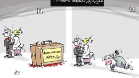 كاريكاتير العدد 4489