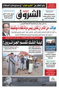 الثلاثاء 16 جوان 2015