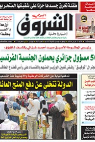 الأحد 13 مارس 2016