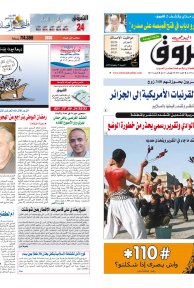 الجمعة 20 أوت 2010