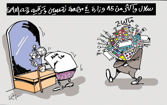 كاريكاتير العدد 4500