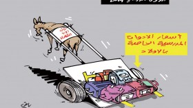 كاريكاتير العدد 4496