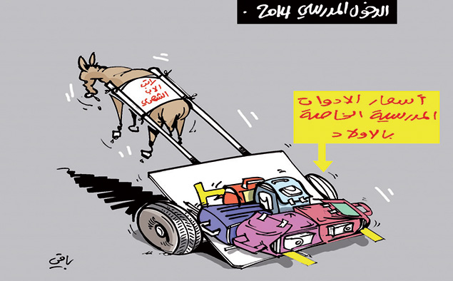 كاريكاتير العدد 4496