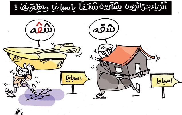 كاريكاتير العدد 4492