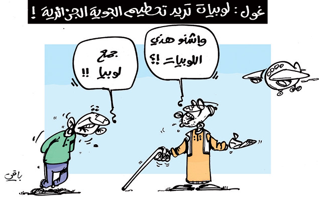 كاريكاتير العدد 4476