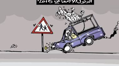 كاريكاتير العدد 4838