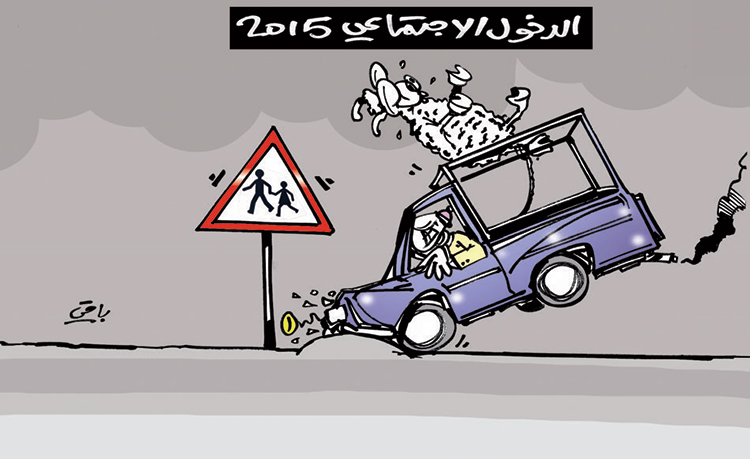 كاريكاتير العدد 4838