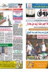 الجمعة 27 أوت 2010