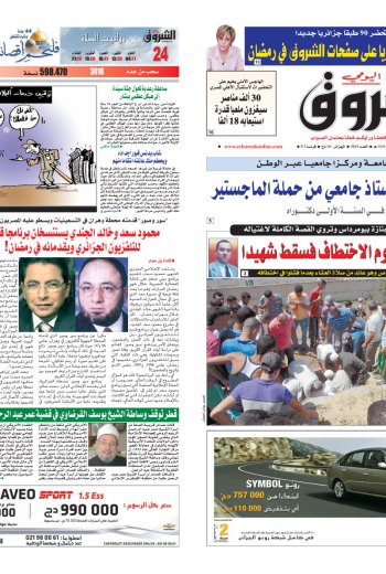 الأحد 08 أوت 2010