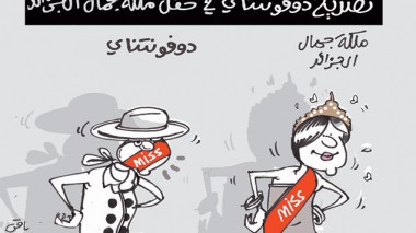 كاريكاتير العدد 4493