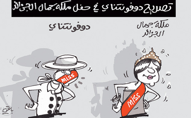 كاريكاتير العدد 4493