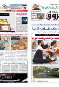 الأحد 01 أوت 2010