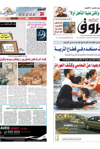 الأحد 01 أوت 2010