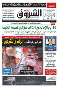 الإثنين 15 جوان 2015