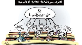 كاريكاتير العدد 3547