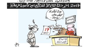 كاريكاتير العدد 4505