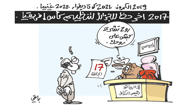 كاريكاتير العدد 4505