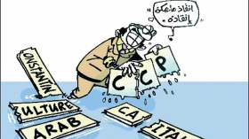 كاريكاتير العدد 4842