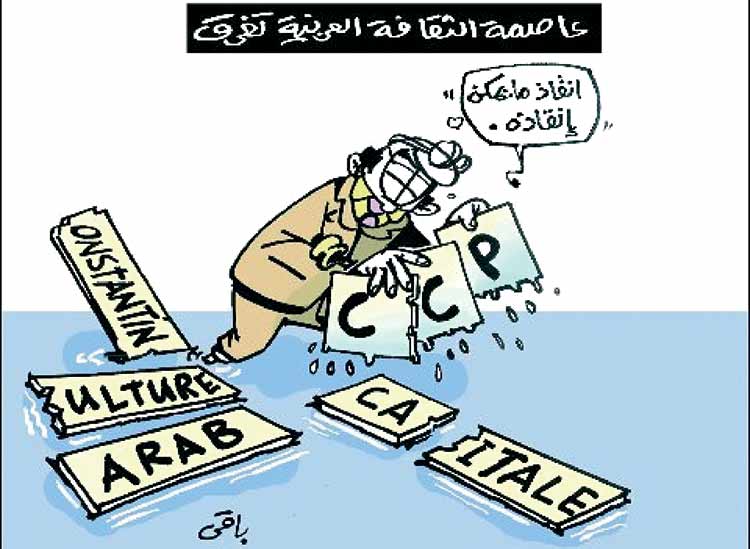 كاريكاتير العدد 4842