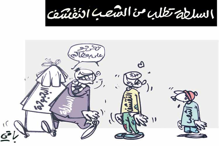 كاريكاتير العدد 4840