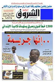 الإثنين 25 أوت 2014