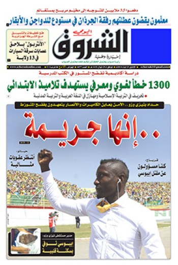 الإثنين 25 أوت 2014