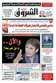 الأربعاء 10 جوان 2015