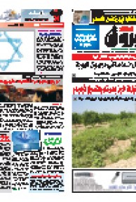 السبت 24 جويلية 2010