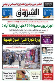 الثلاثاء 23 جوان 2015