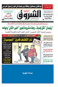 السبت 12 نوفمبر 2016