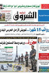 الخميس 08 جانفي 2015